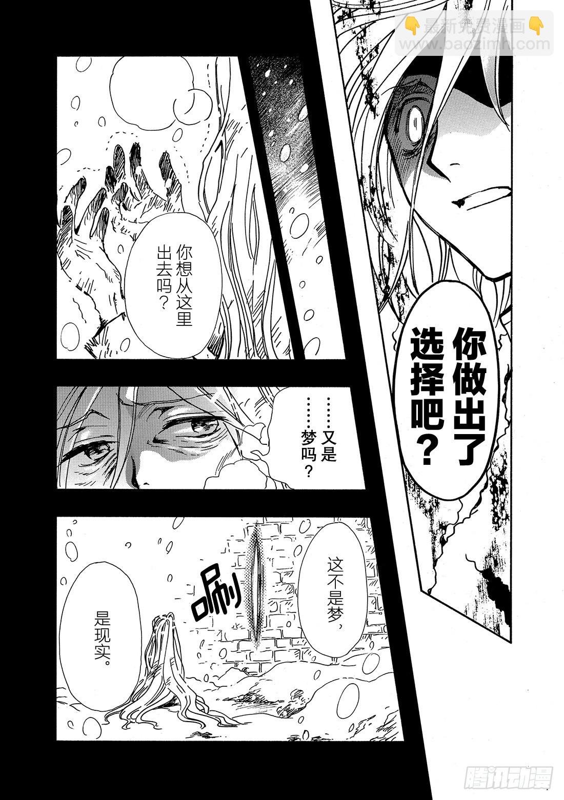 Chapitre.157 最后的