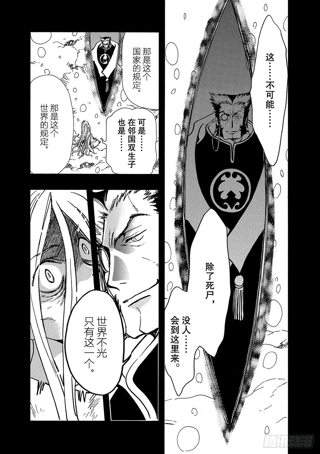 Chapitre.157 最后的