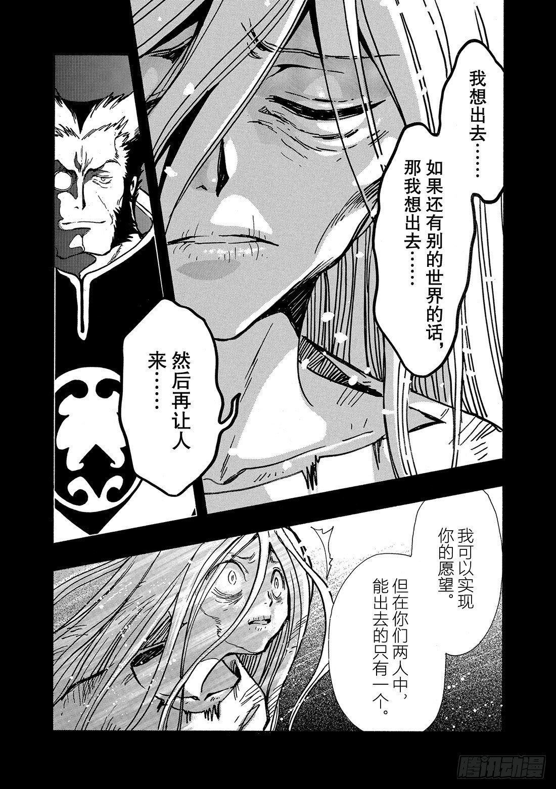 Chapitre.157 最后的