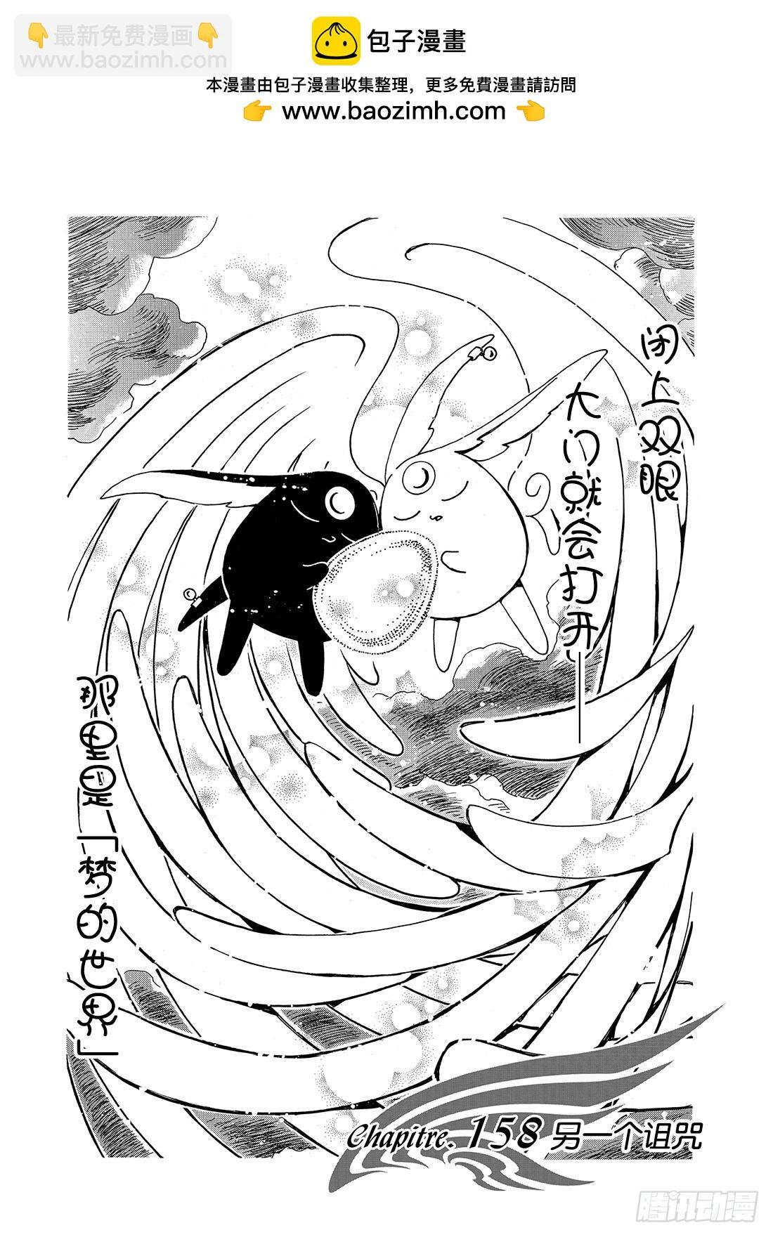 Chapitre.158 另一个