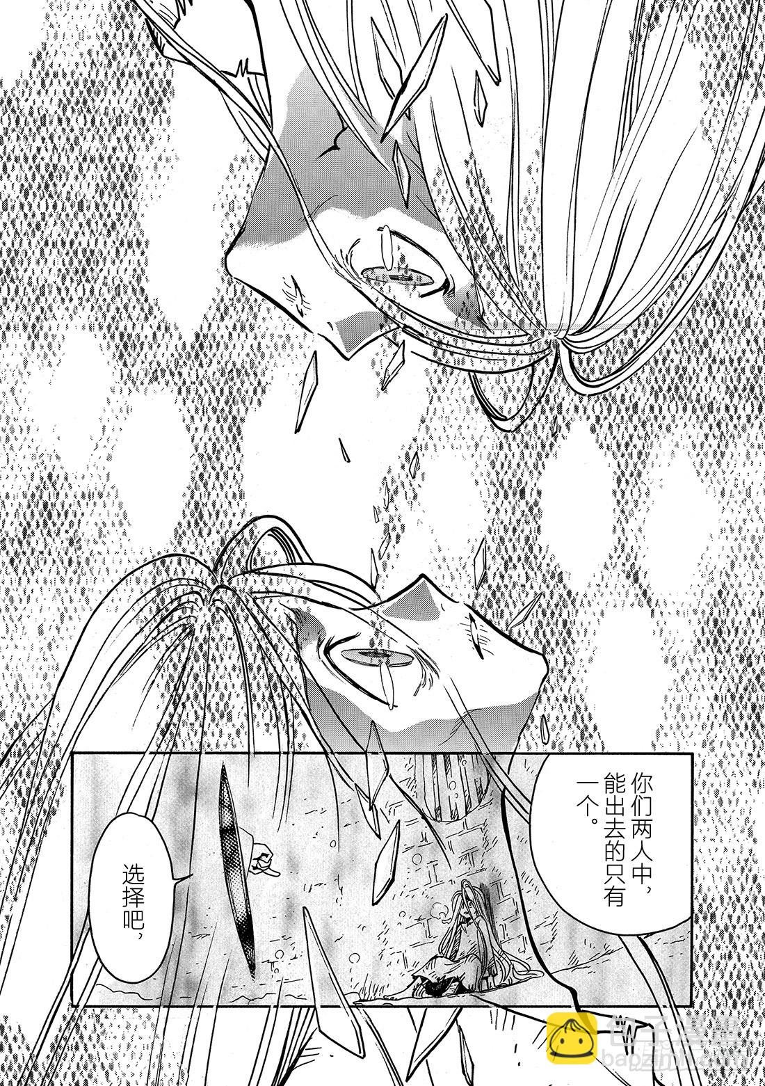 Chapitre.158 另一个