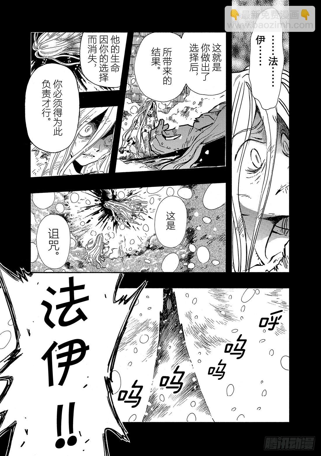 Chapitre.158 另一个