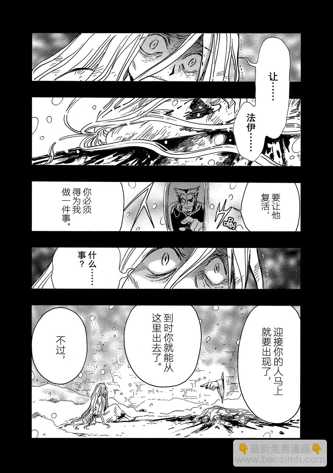 Chapitre.158 另一个