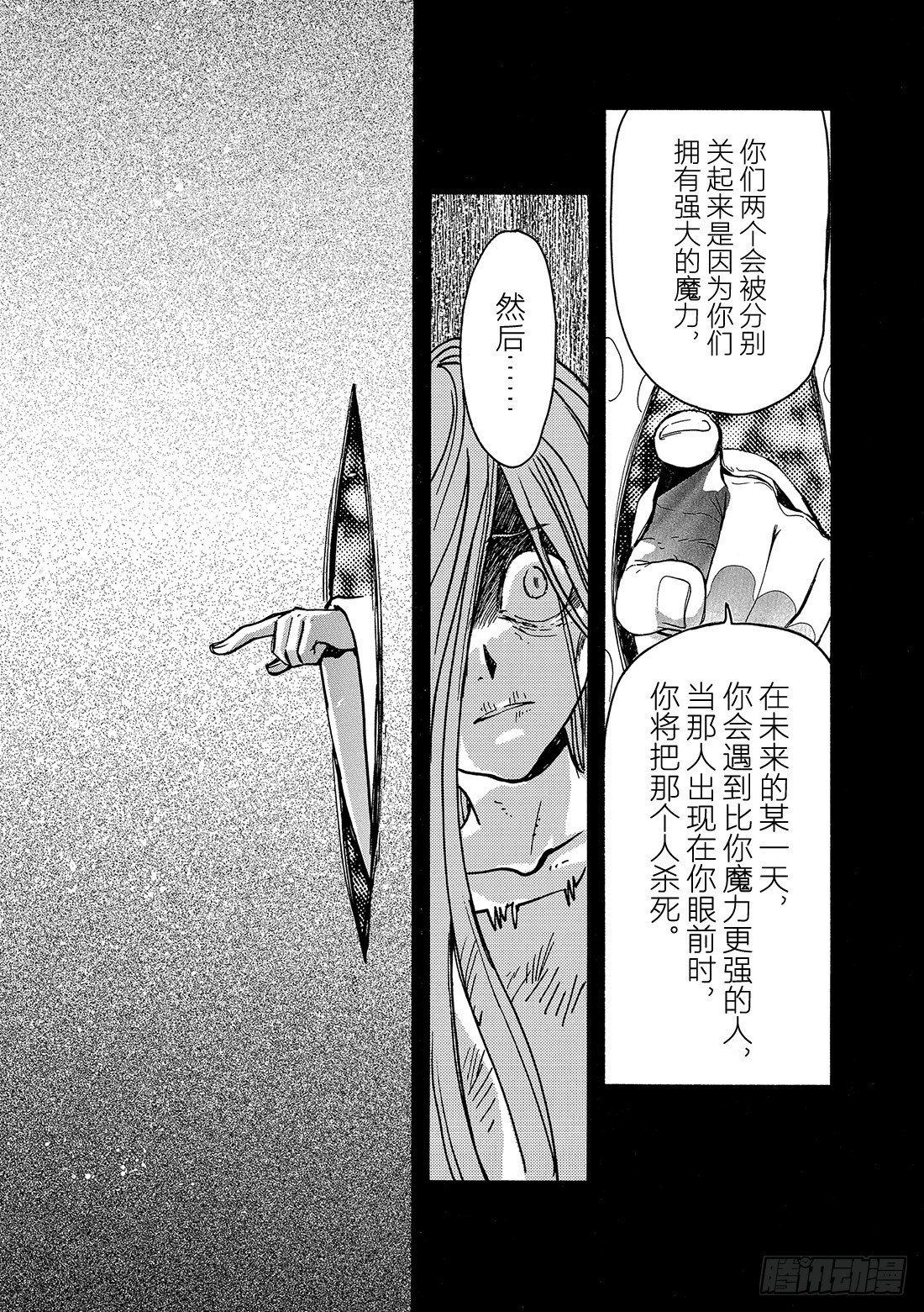 Chapitre.158 另一个