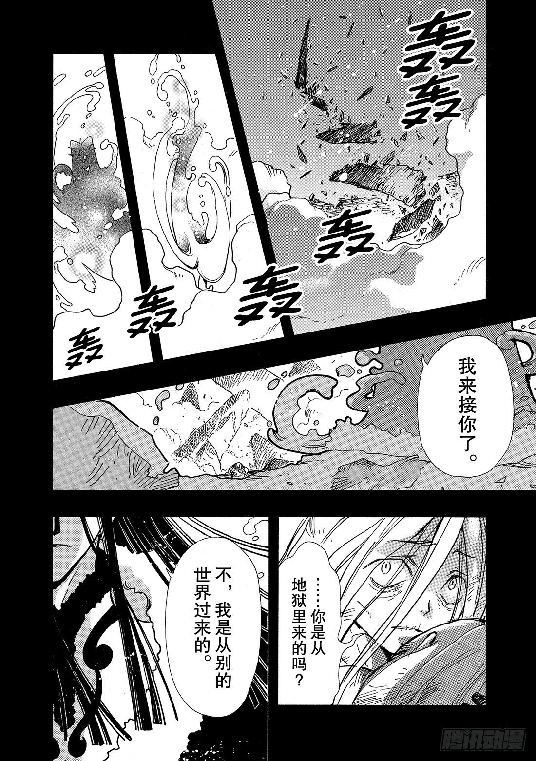 Chapitre.158 另一个