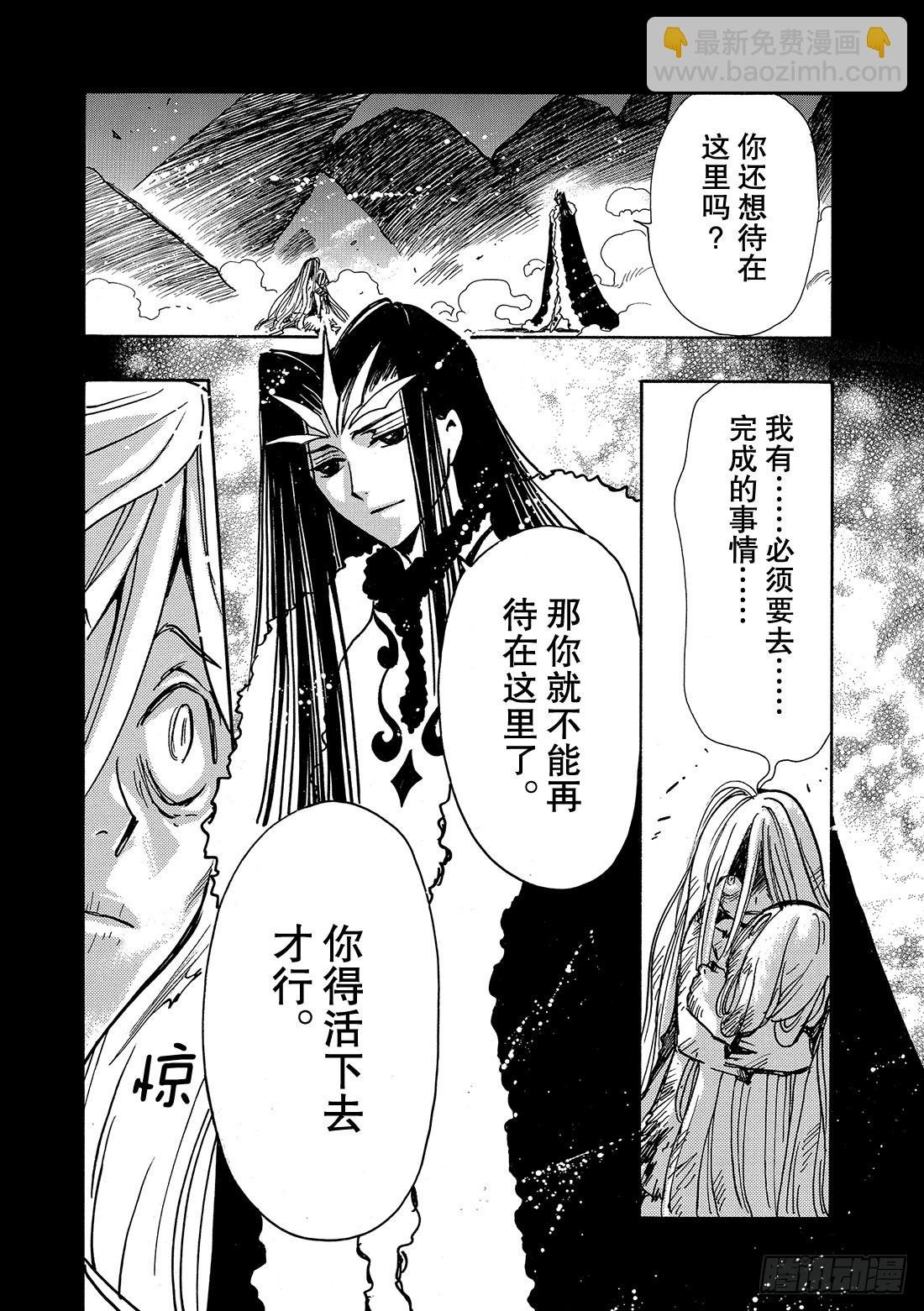 Chapitre.158 另一个