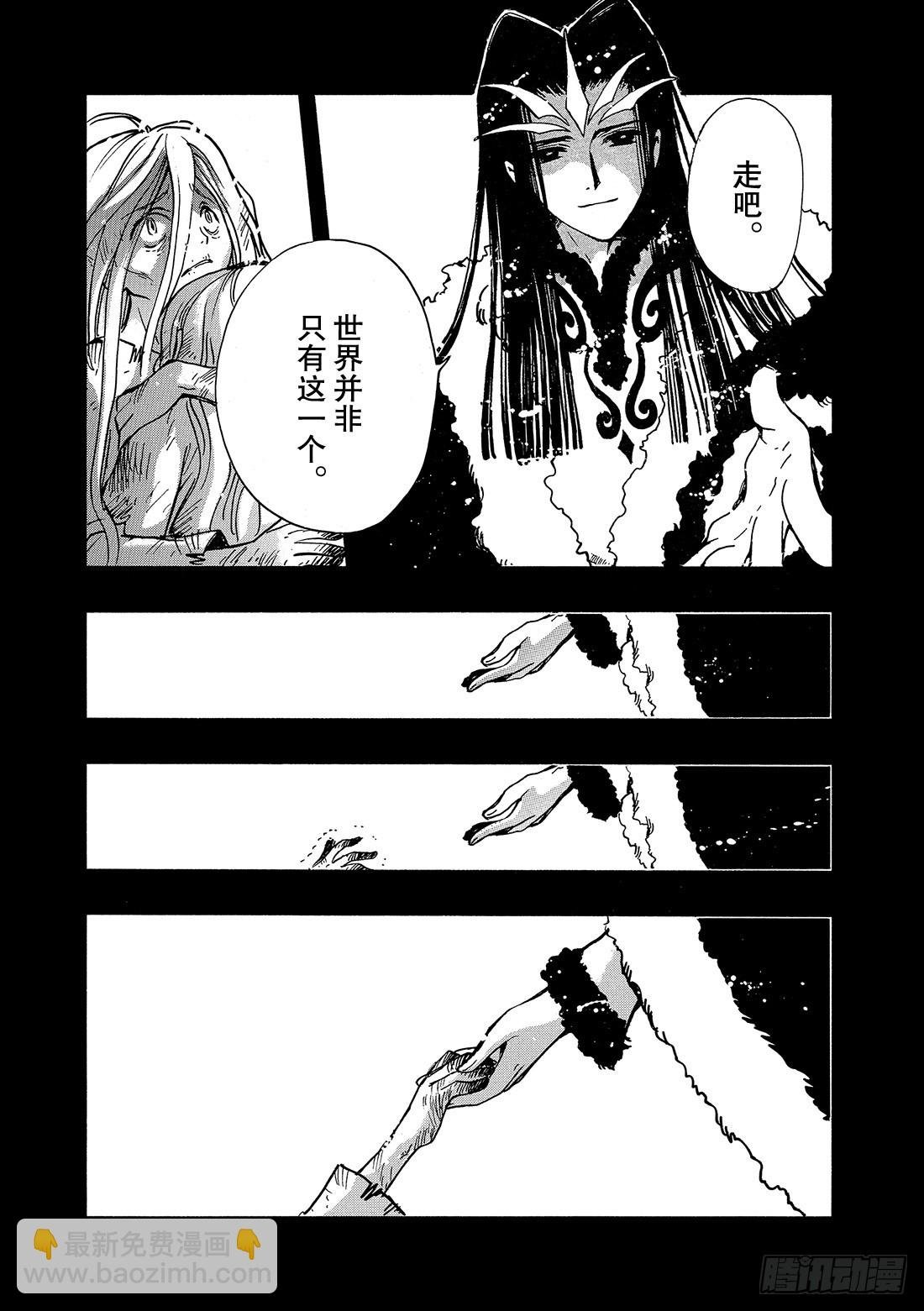 Chapitre.158 另一个