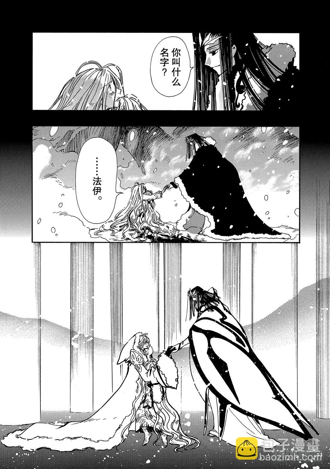 Chapitre.158 另一个