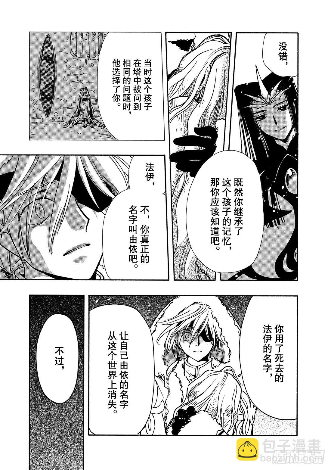 Chapitre.158 另一个