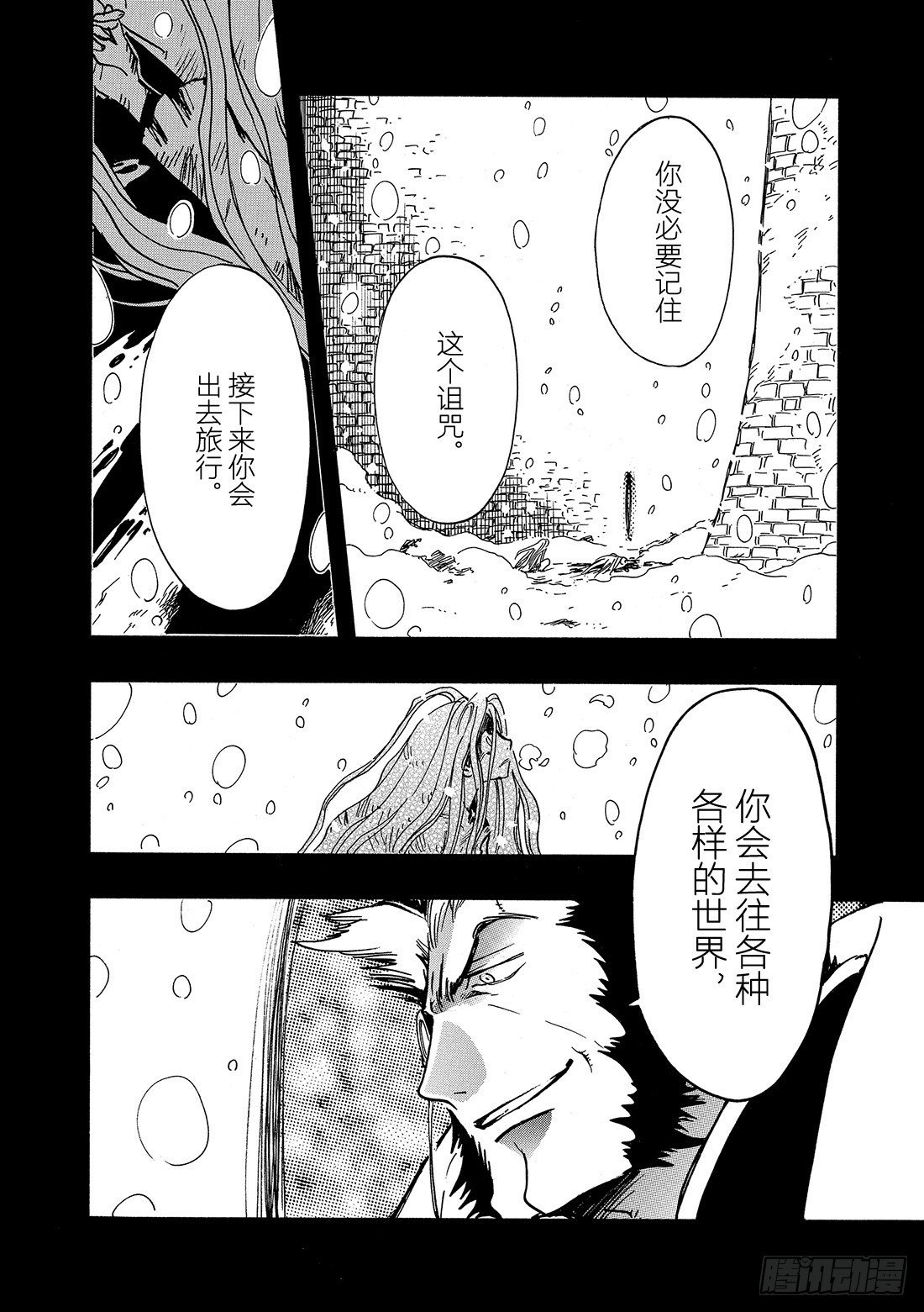 Chapitre.158 另一个
