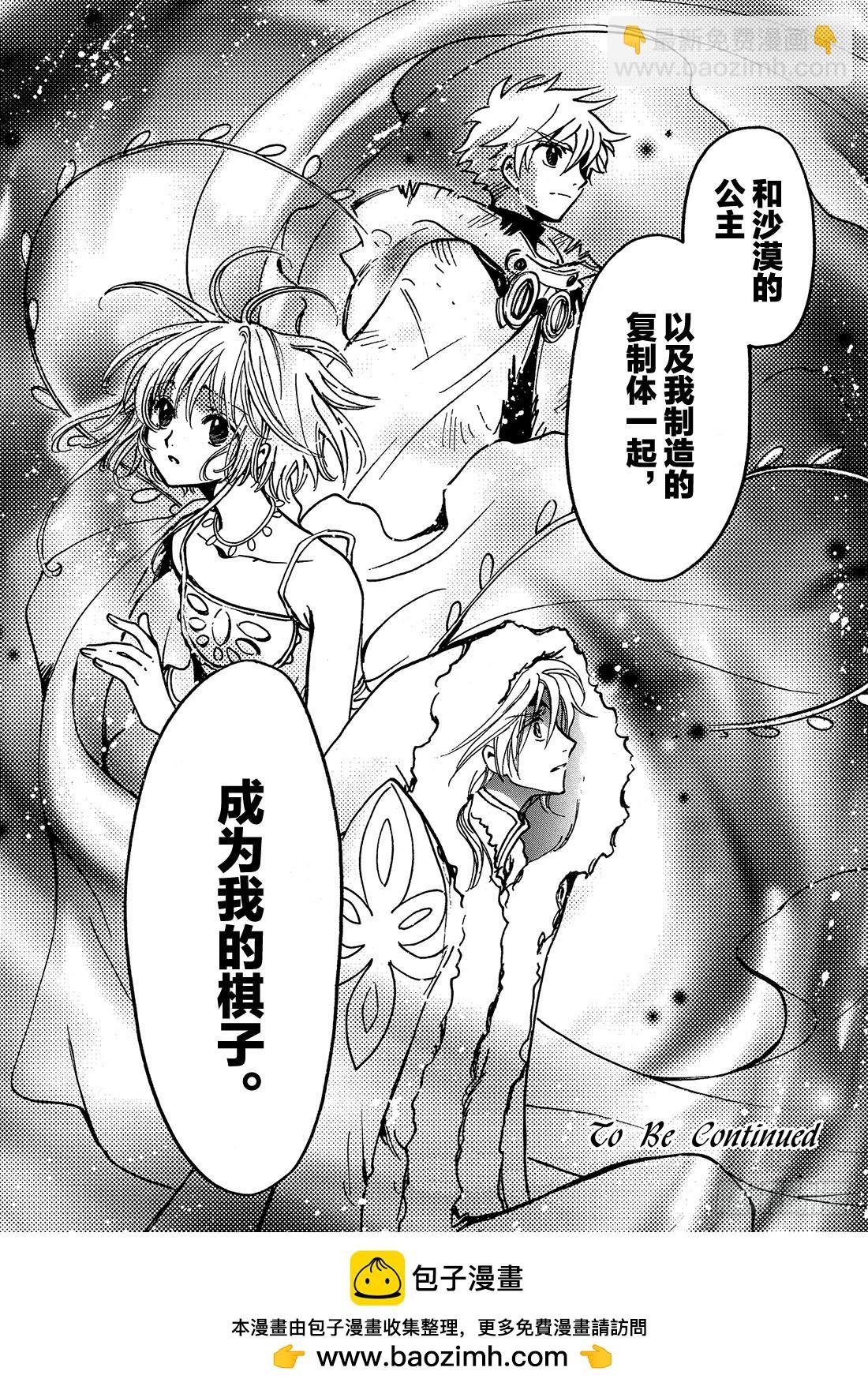 Chapitre.158 另一个
