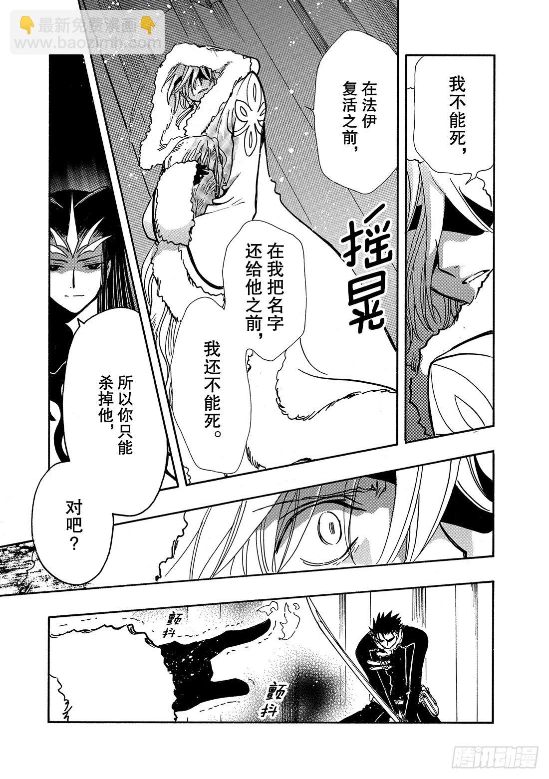 Chapitre.160 昔日的