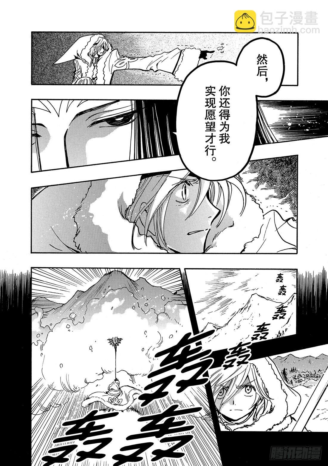 Chapitre.160 昔日的