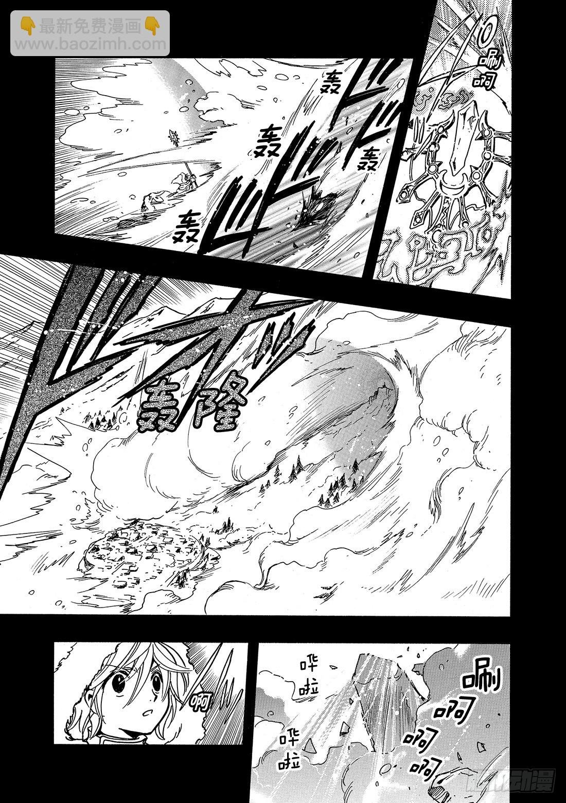 Chapitre.160 昔日的
