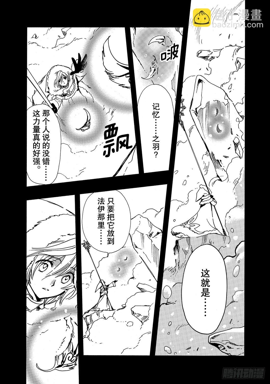 Chapitre.160 昔日的