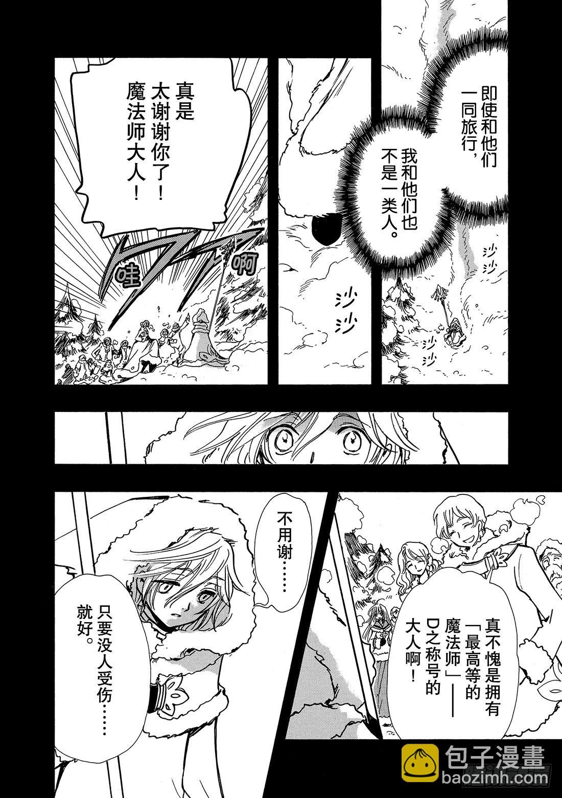 Chapitre.160 昔日的