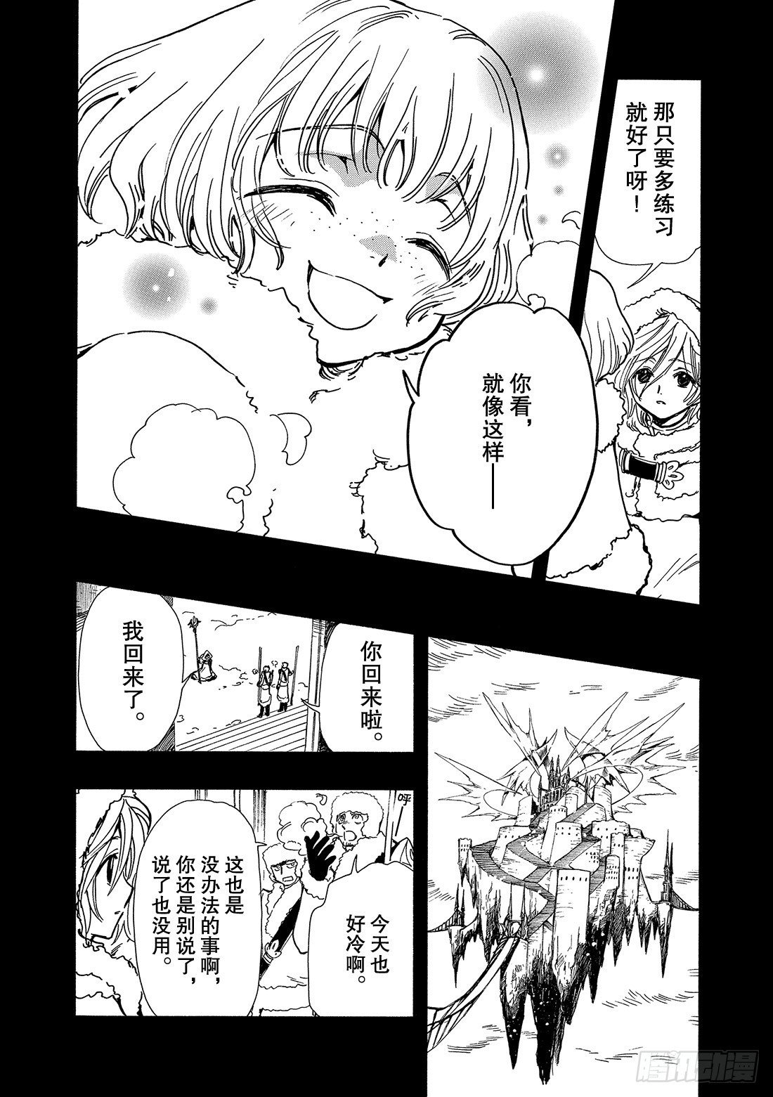 Chapitre.160 昔日的