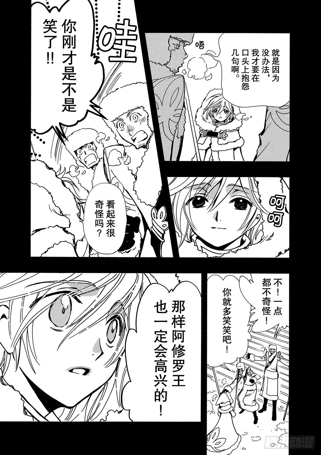 Chapitre.160 昔日的