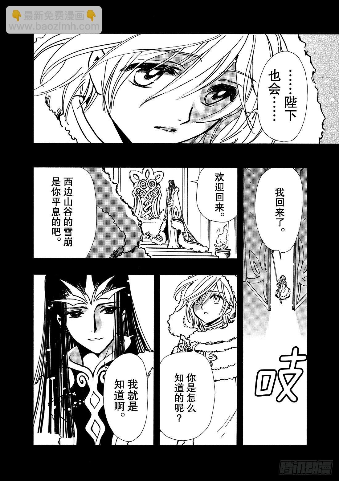 Chapitre.160 昔日的