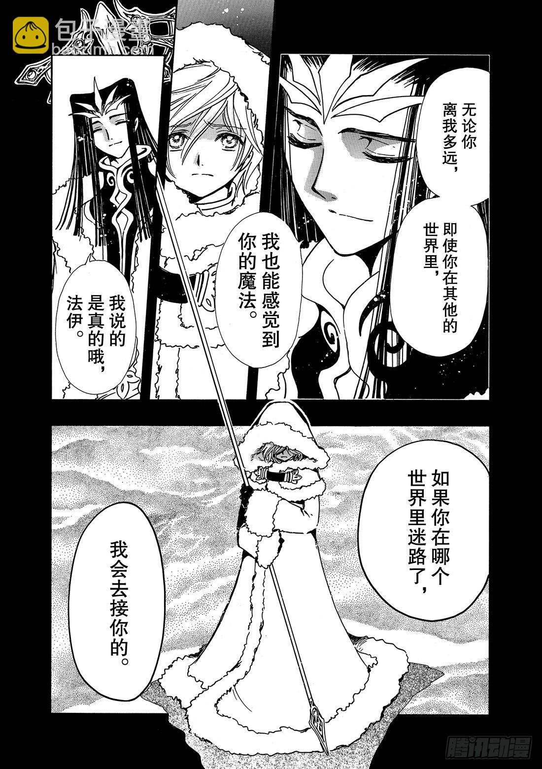 Chapitre.160 昔日的