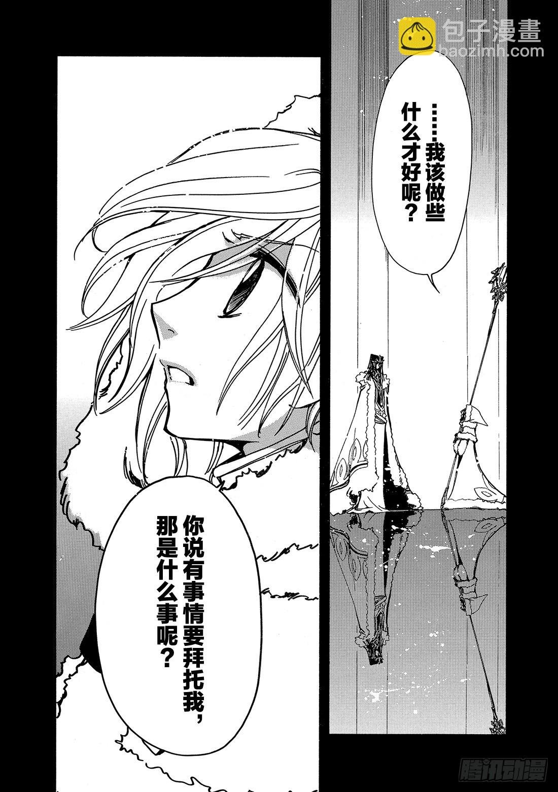 Chapitre.160 昔日的