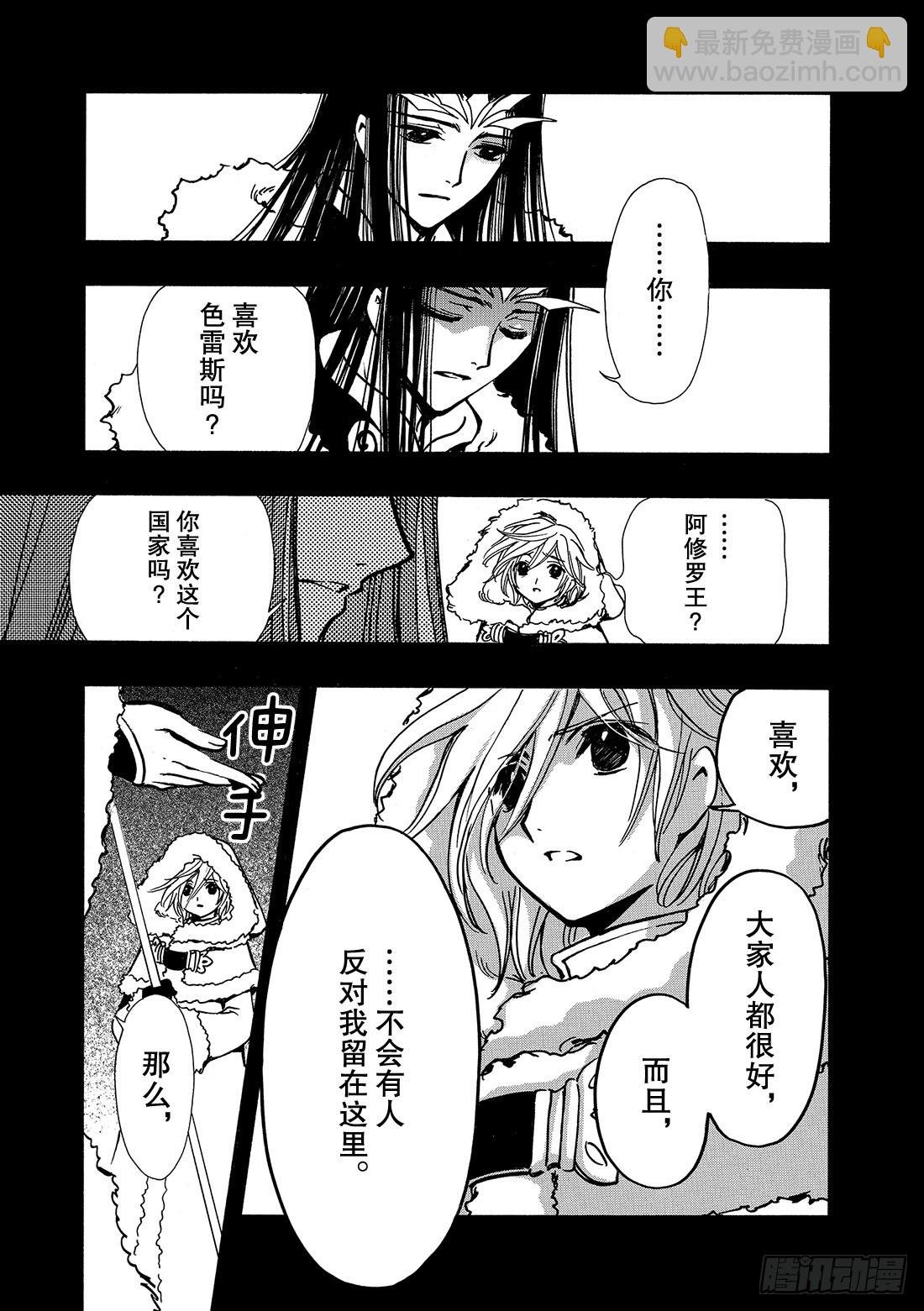 Chapitre.160 昔日的