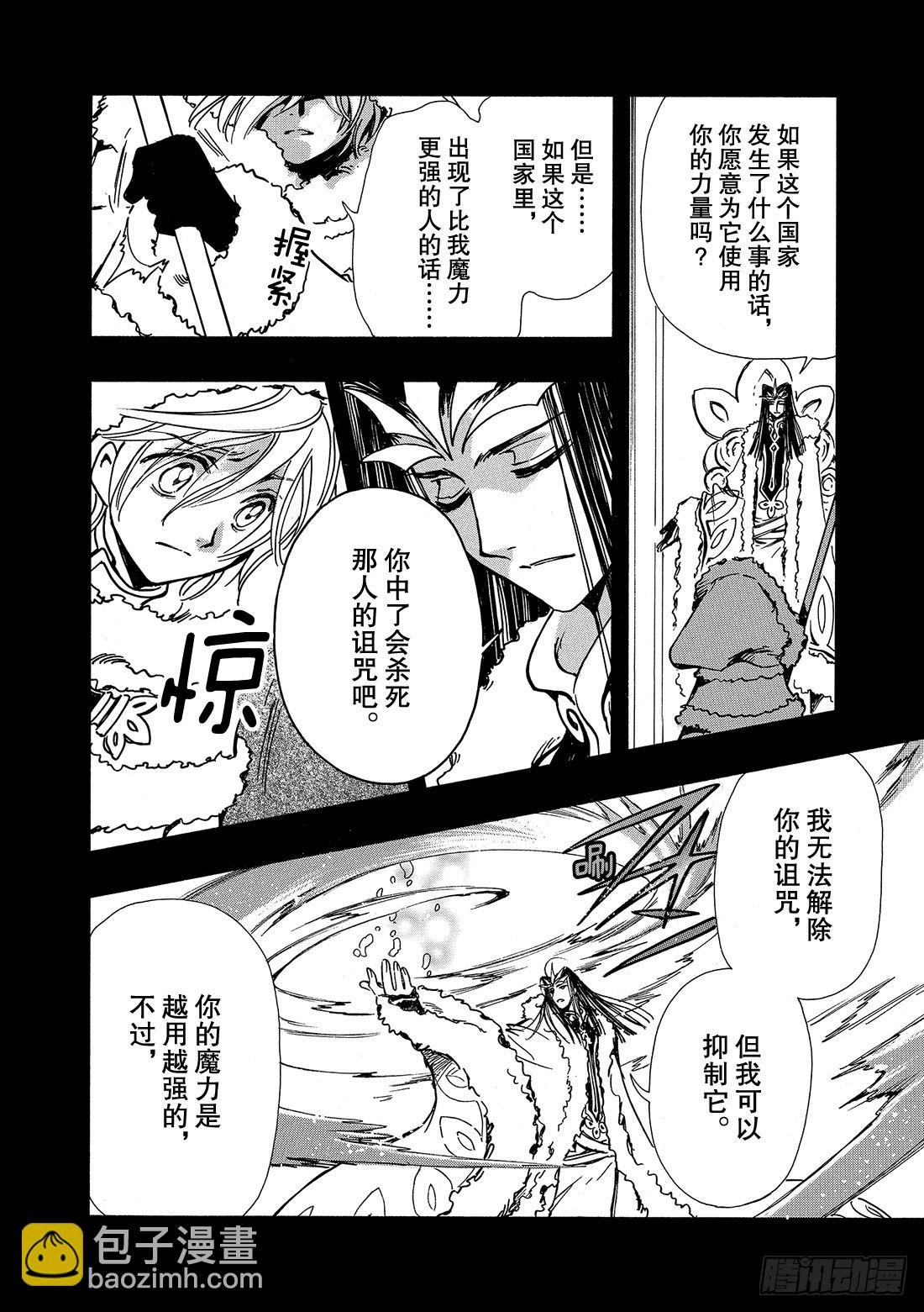 Chapitre.160 昔日的