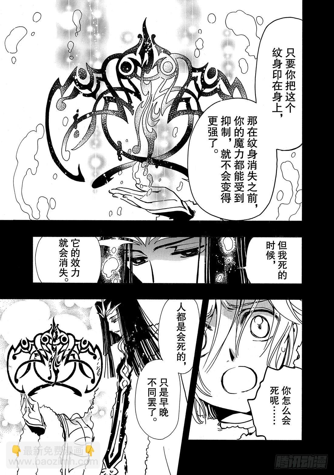 Chapitre.160 昔日的