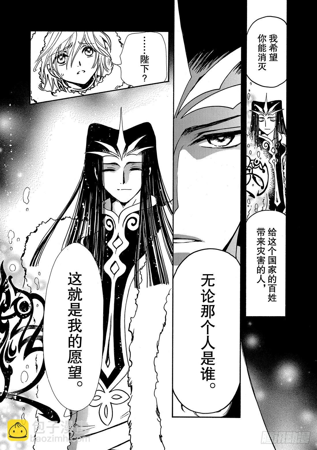 Chapitre.160 昔日的
