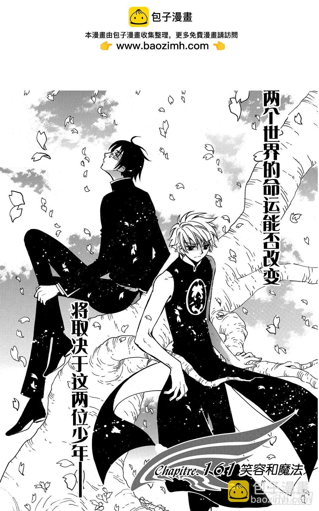 Chapitre.161 笑容和