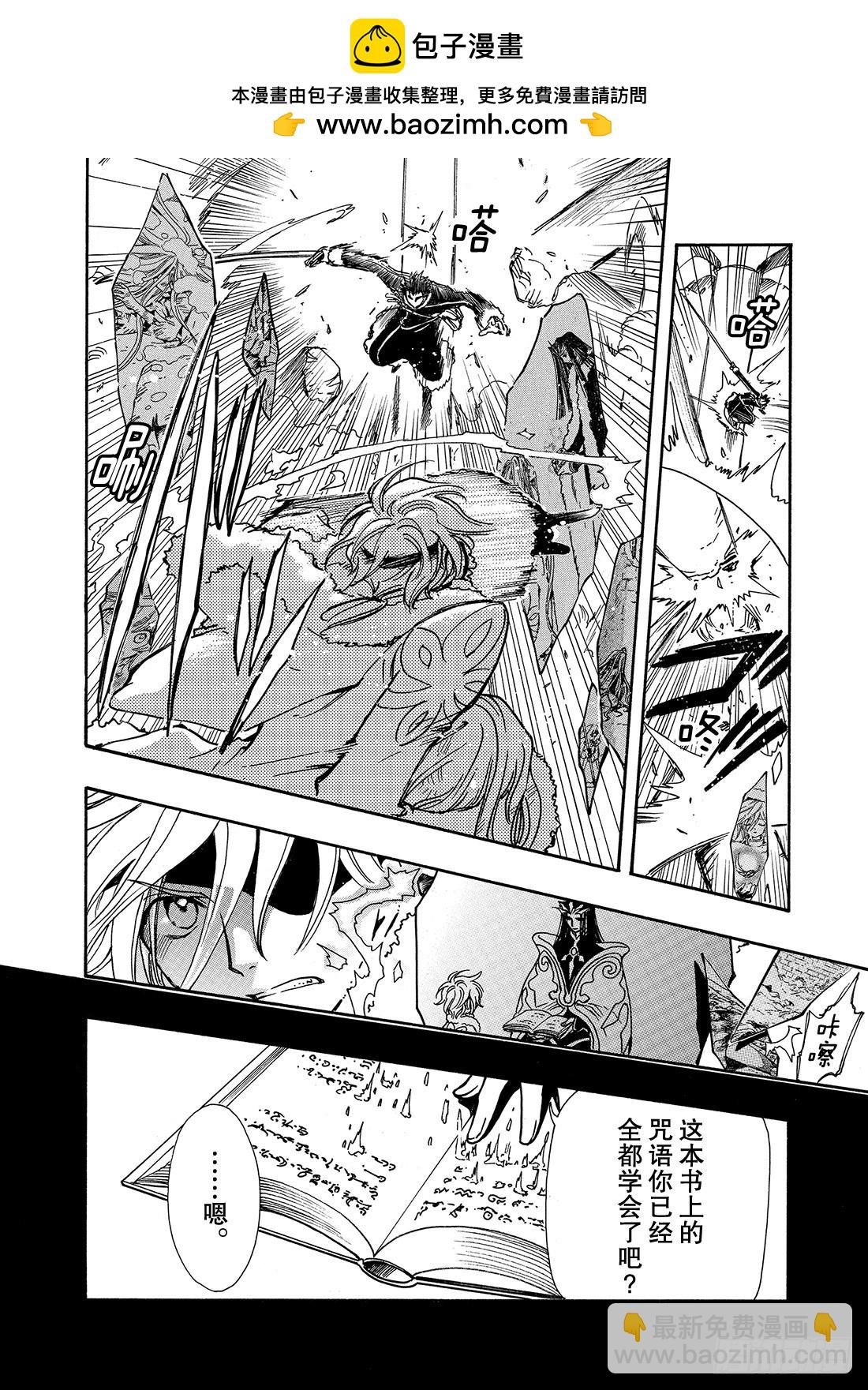 Chapitre.161 笑容和