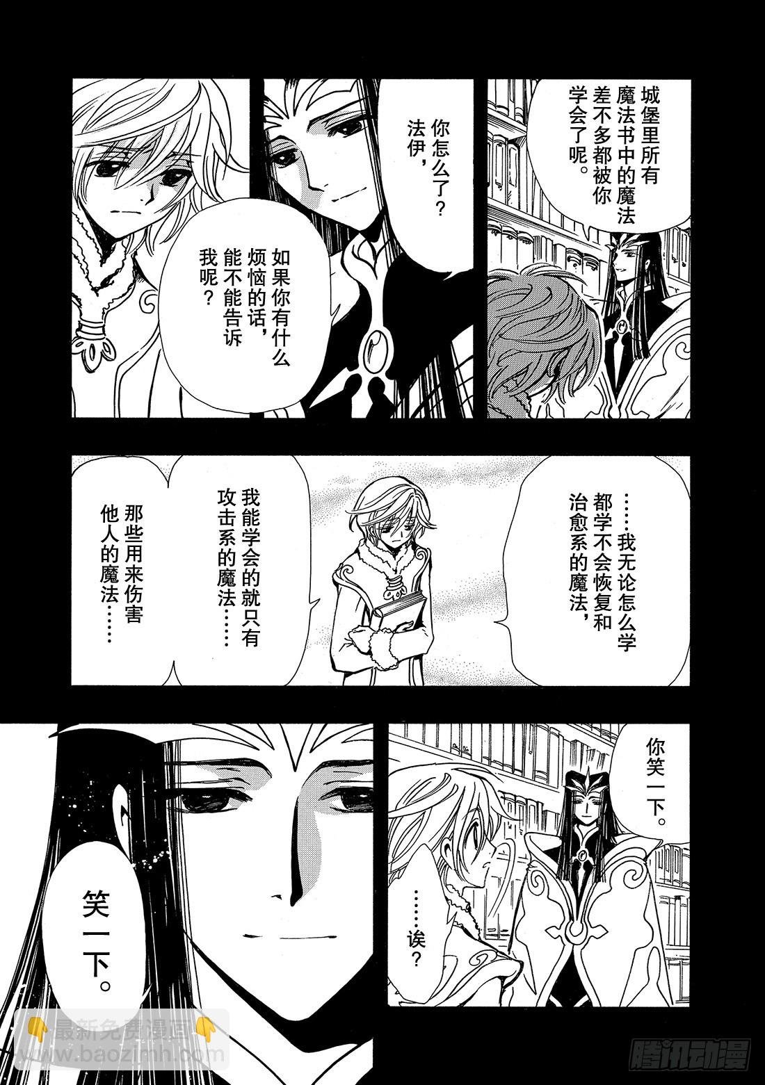 Chapitre.161 笑容和
