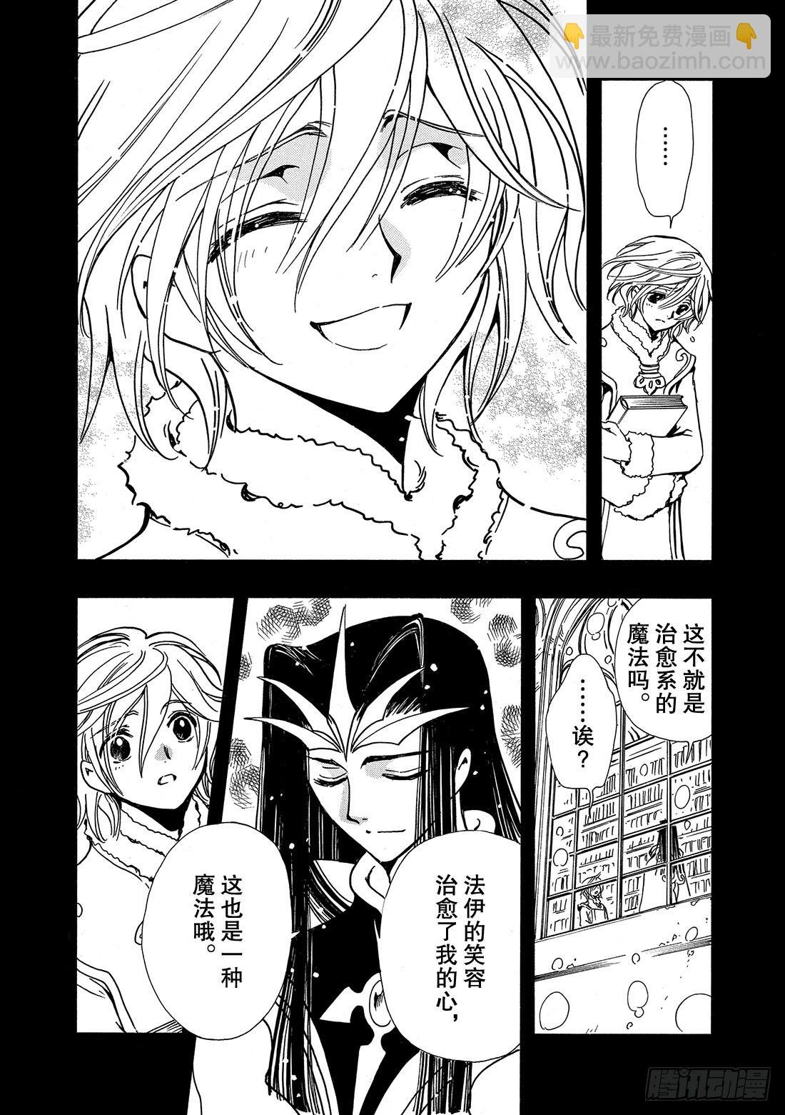 Chapitre.161 笑容和