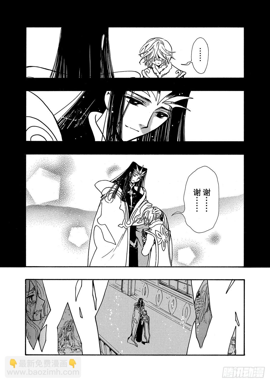Chapitre.161 笑容和