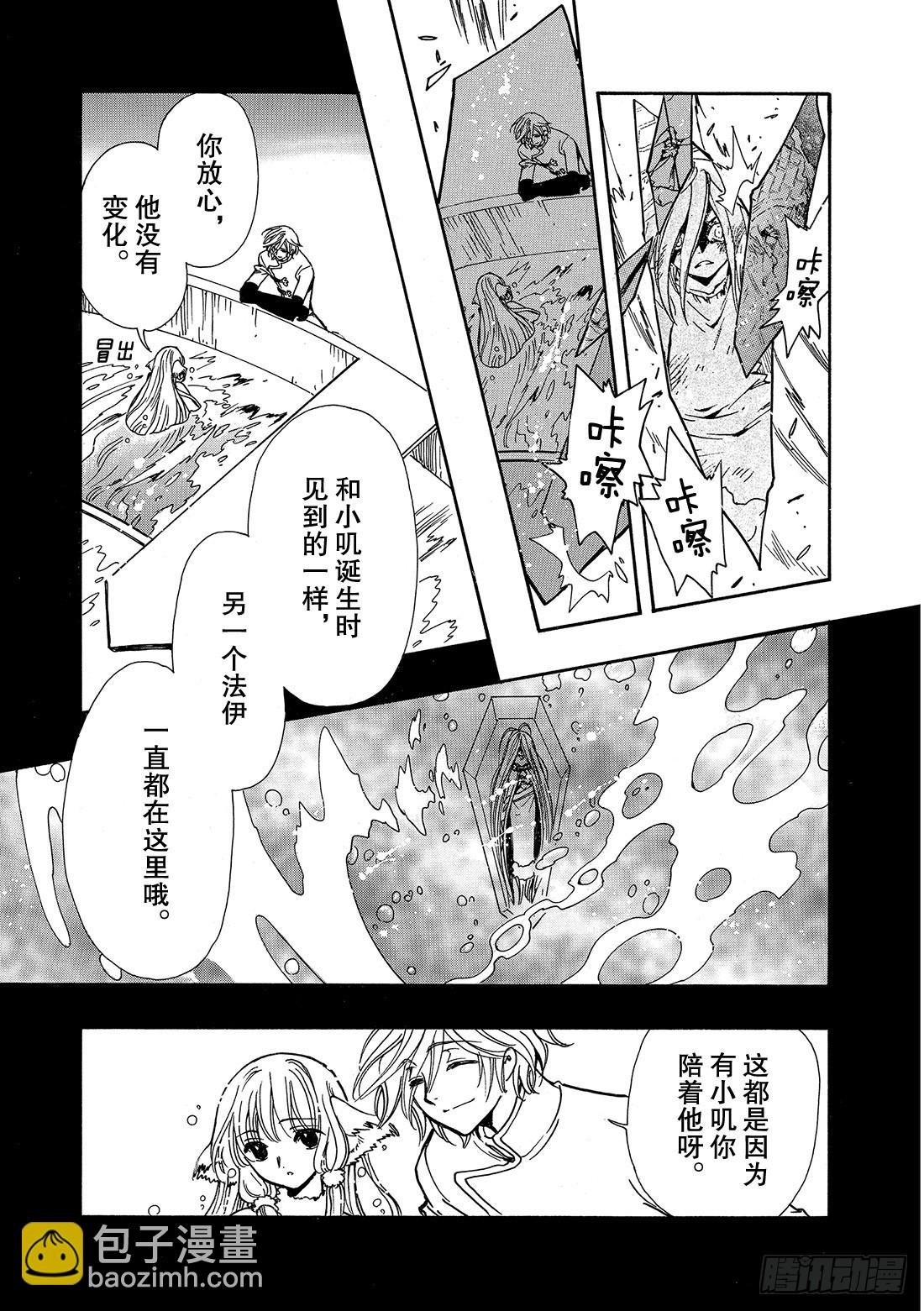 Chapitre.161 笑容和
