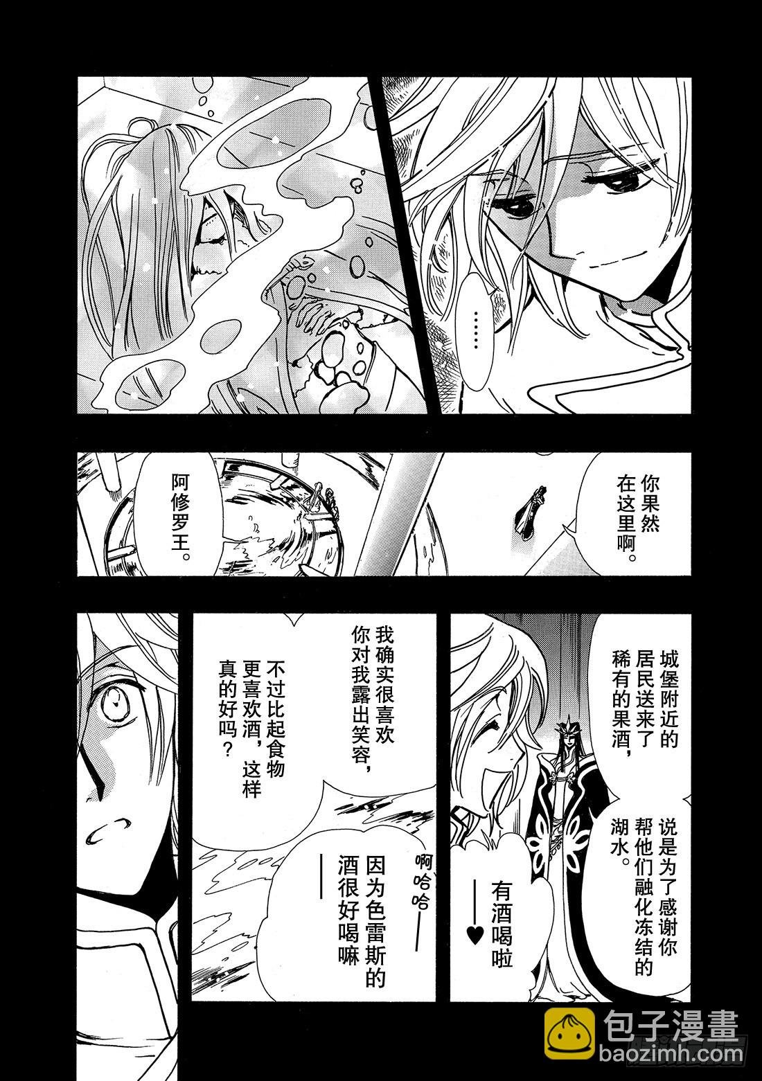 Chapitre.161 笑容和