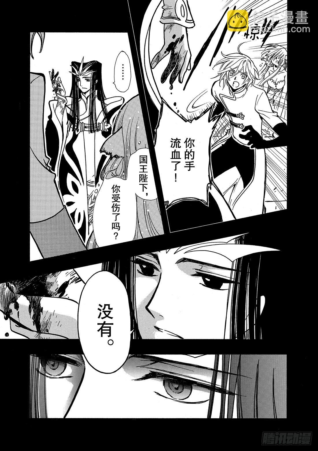 Chapitre.161 笑容和