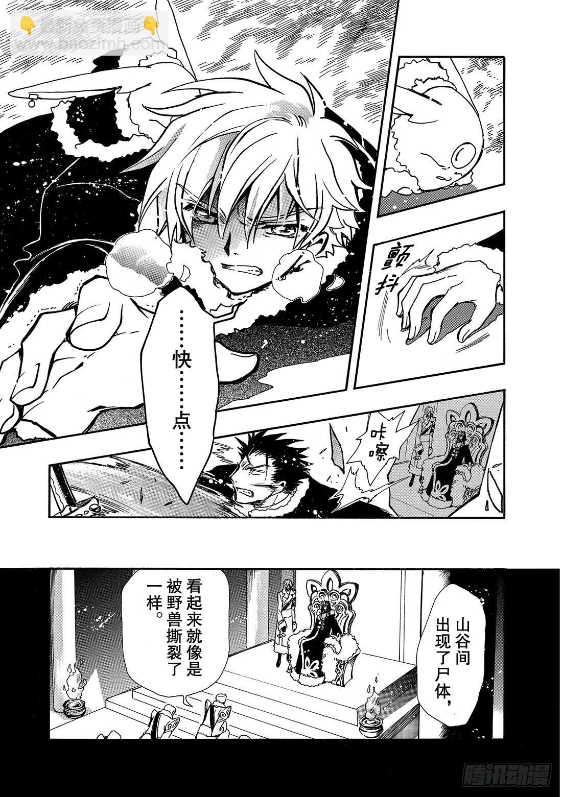 Chapitre.161 笑容和