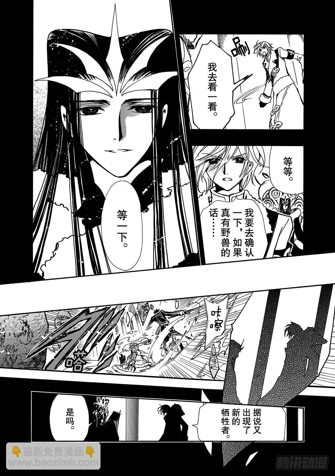 Chapitre.161 笑容和