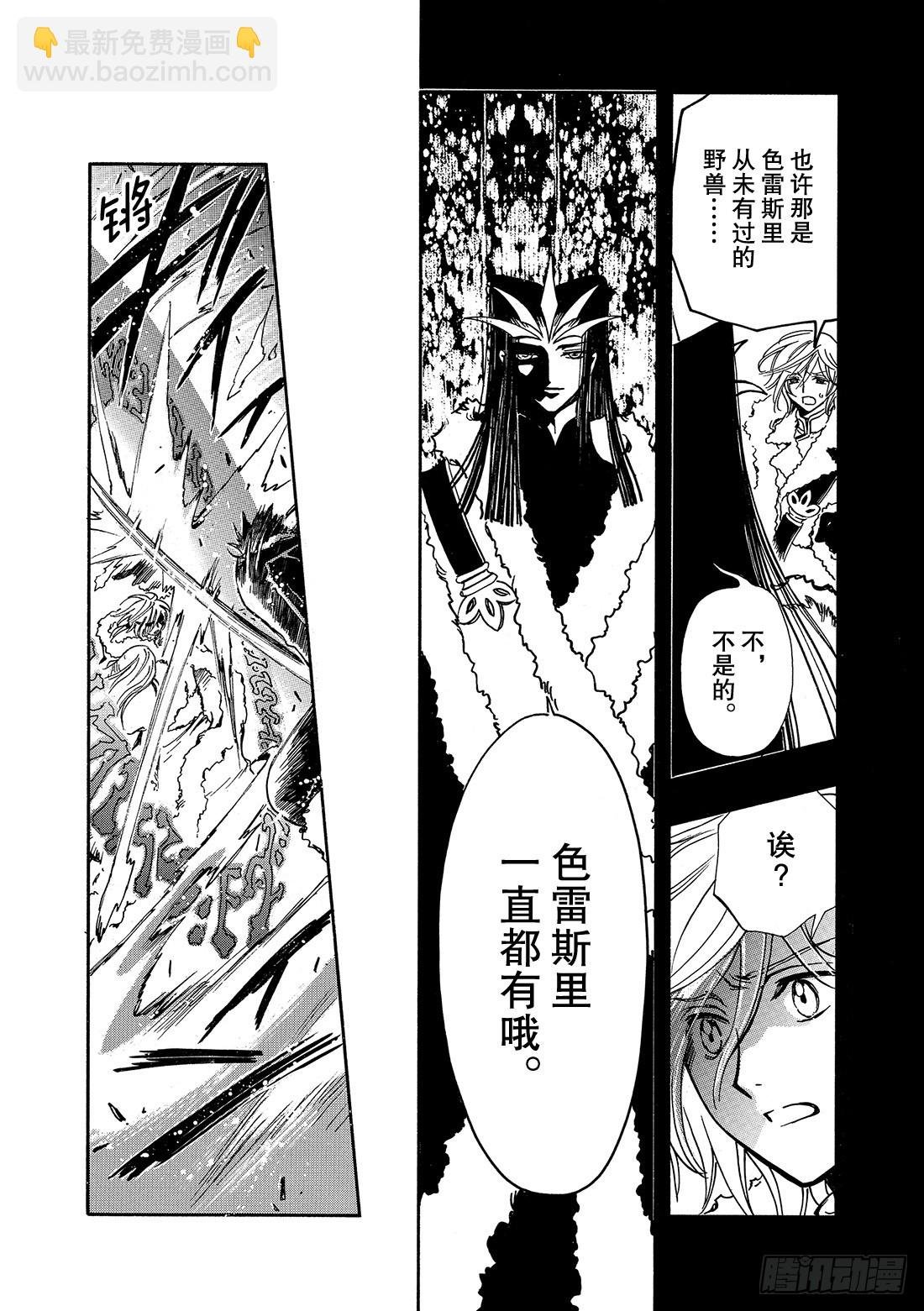 Chapitre.161 笑容和