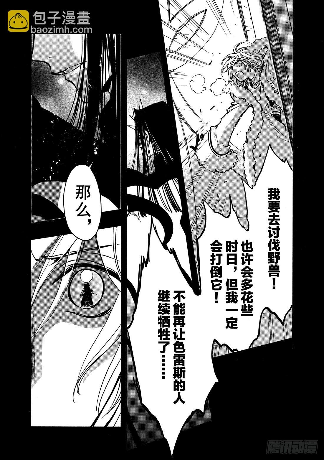 Chapitre.161 笑容和