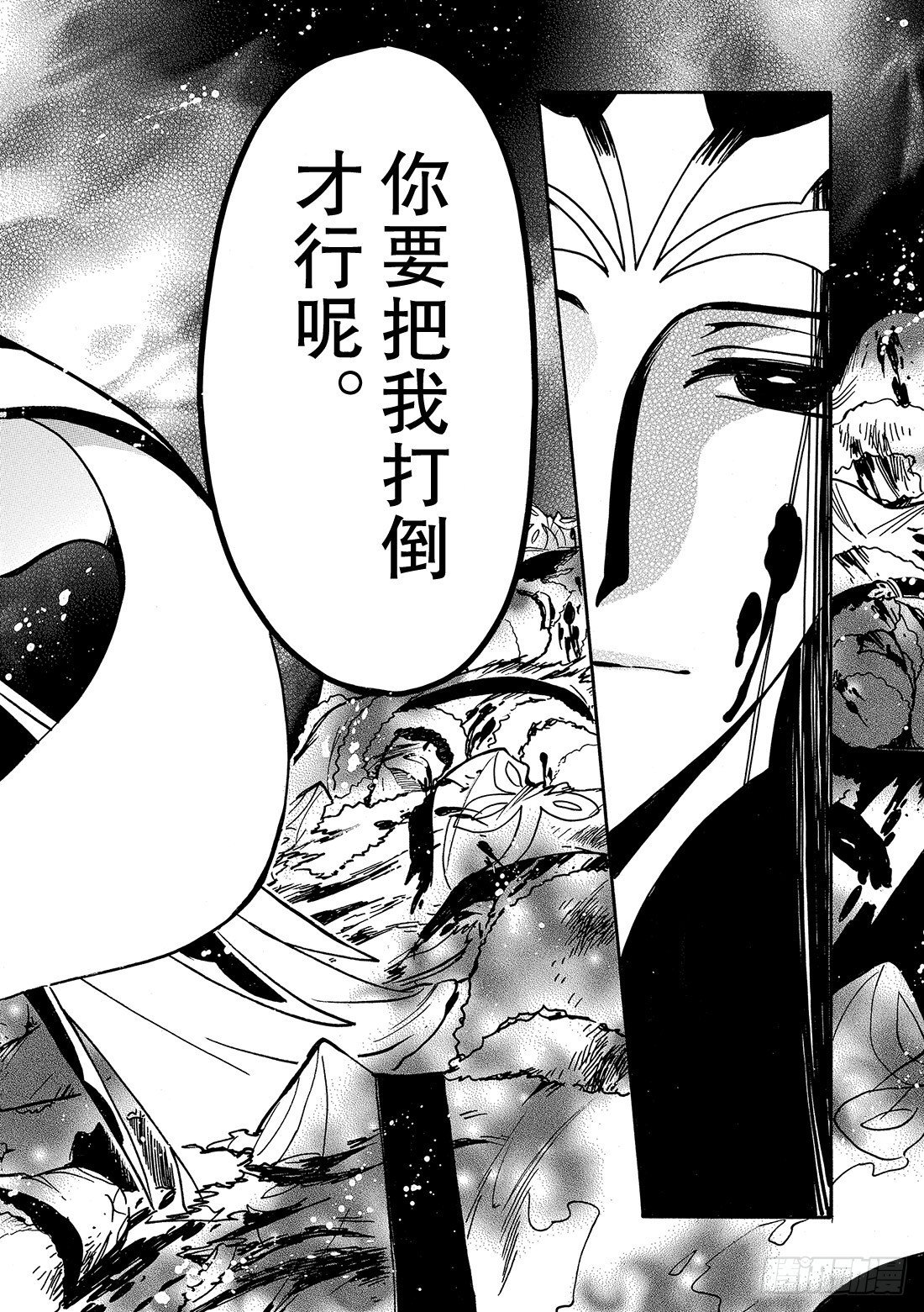 Chapitre.161 笑容和