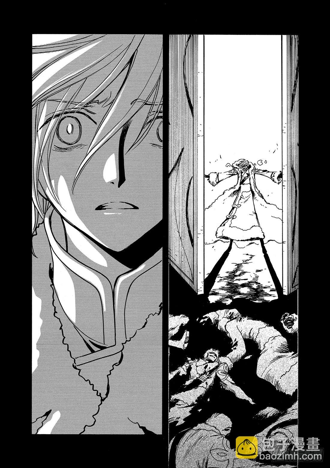 Chapitre.162 出现裂