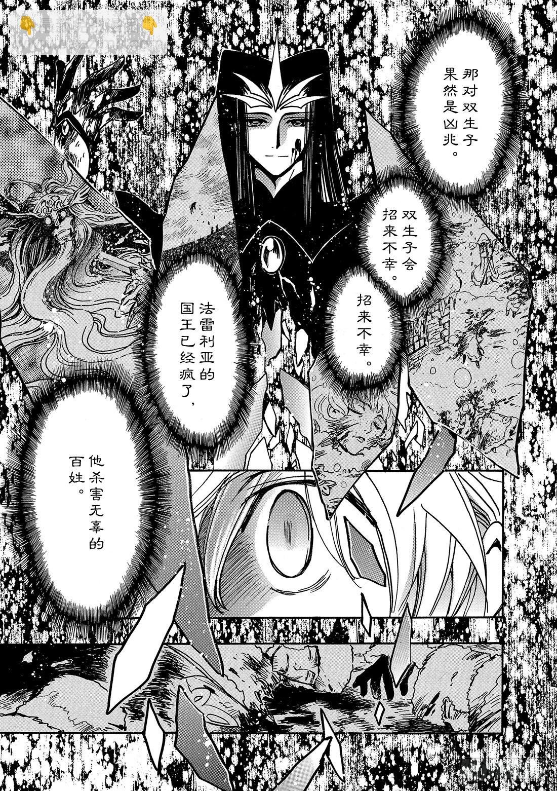 Chapitre.162 出现裂