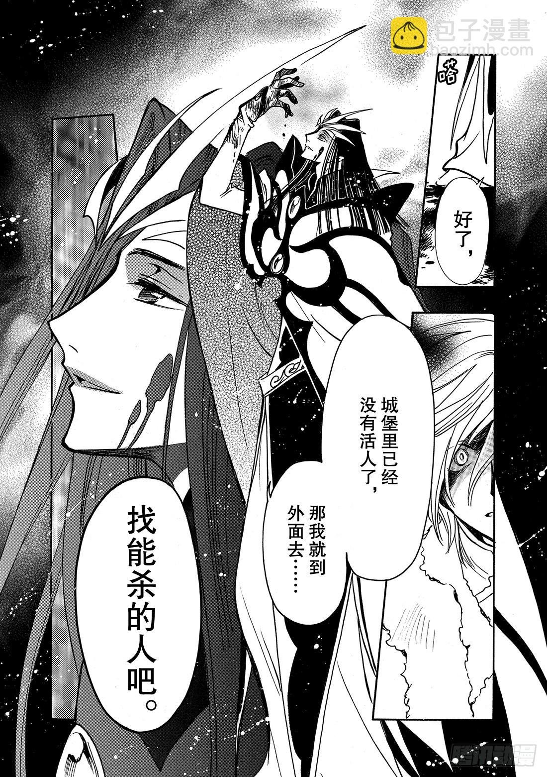 Chapitre.162 出现裂