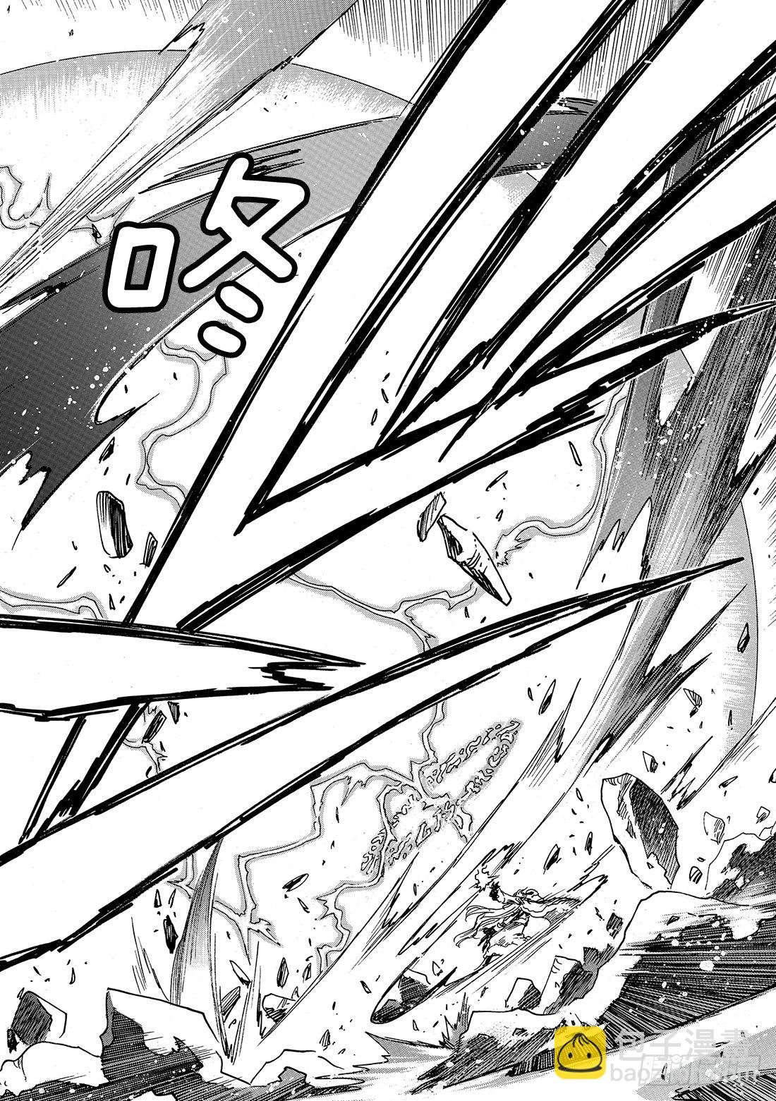 Chapitre.162 出现裂