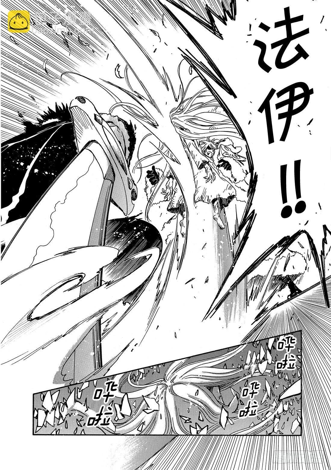 Chapitre.162 出现裂