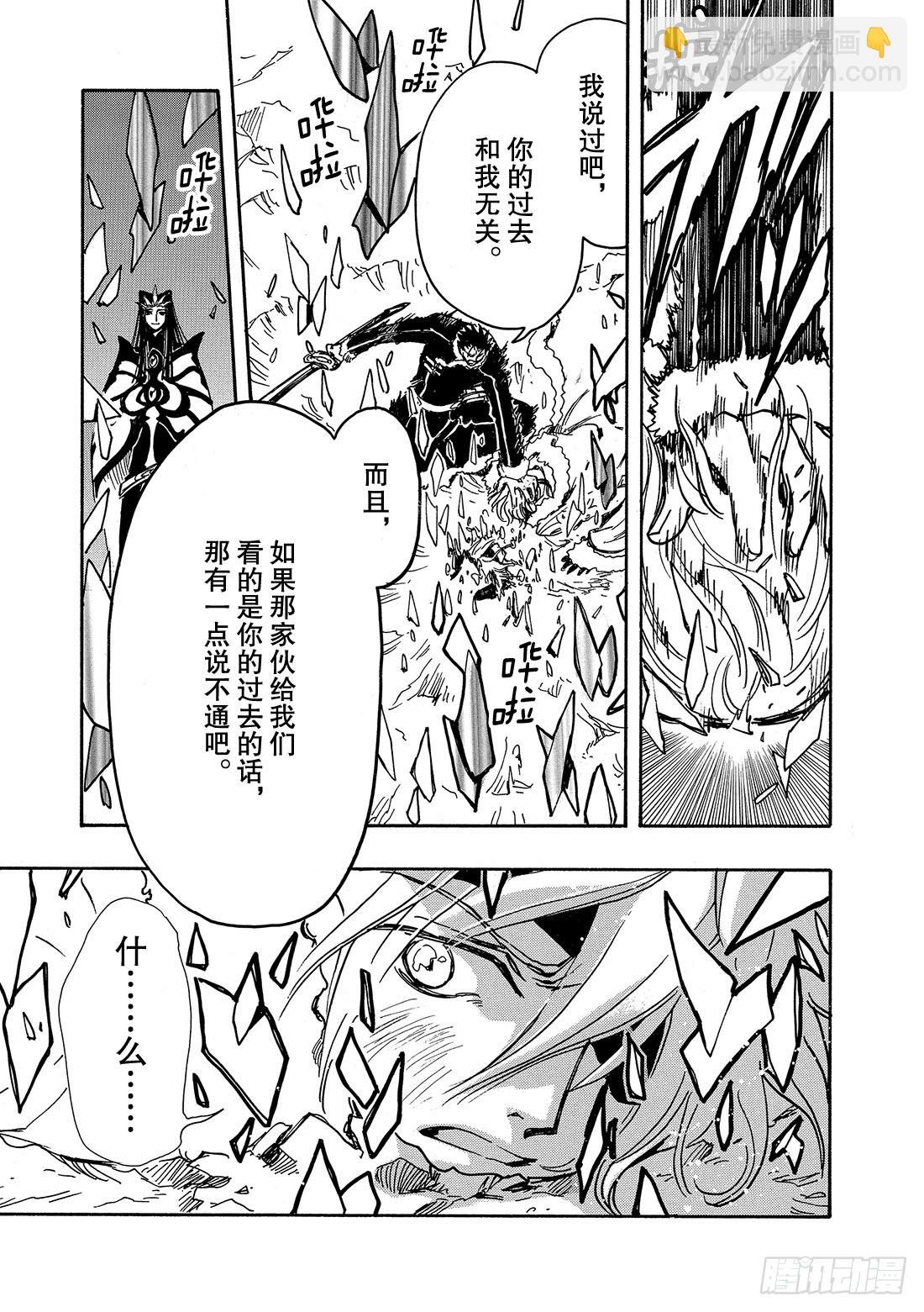 Chapitre.162 出现裂