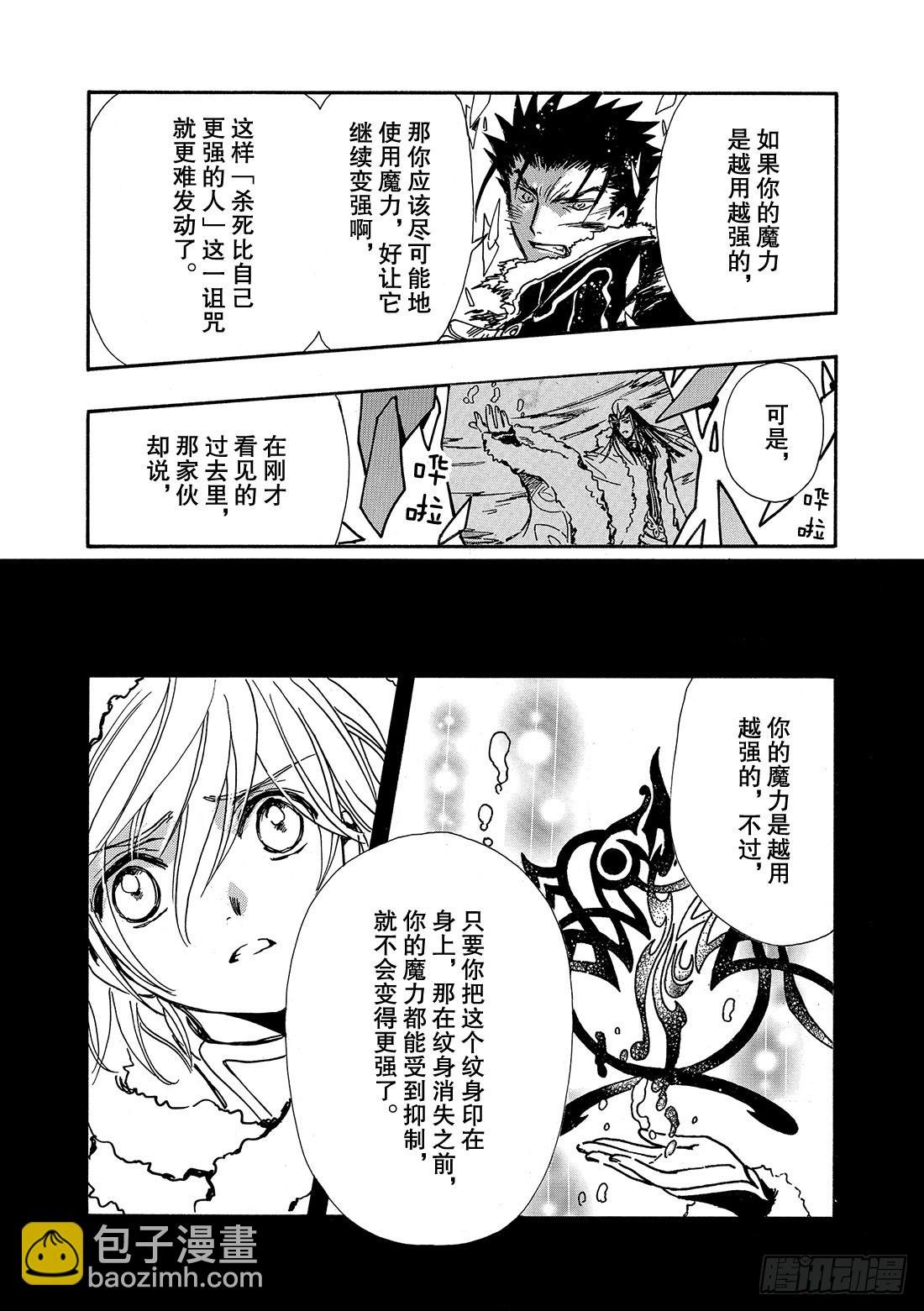 Chapitre.162 出现裂