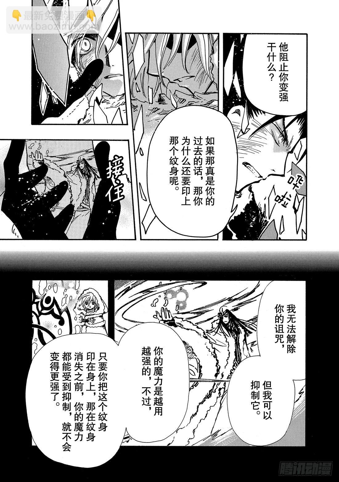 Chapitre.162 出现裂